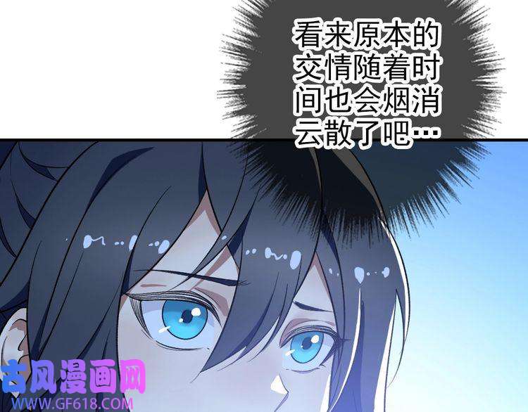 超神道术第26话 鬼蜮