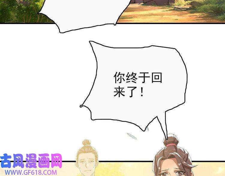 超神道术第26话 鬼蜮