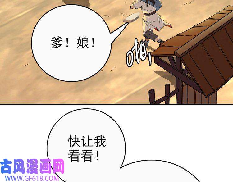 超神道术第26话 鬼蜮
