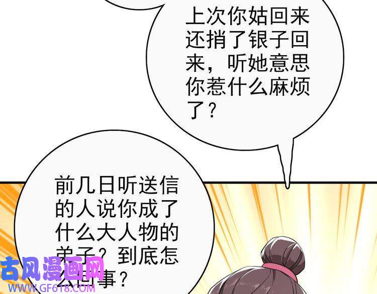 超神道术第26话 鬼蜮