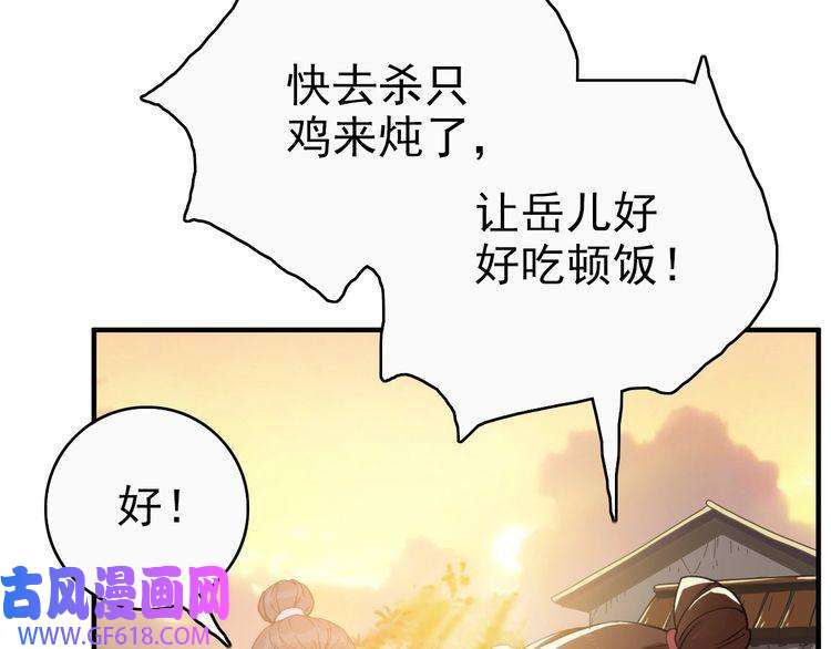 超神道术第26话 鬼蜮