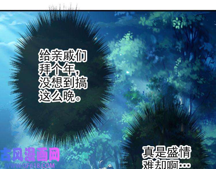 超神道术第26话 鬼蜮