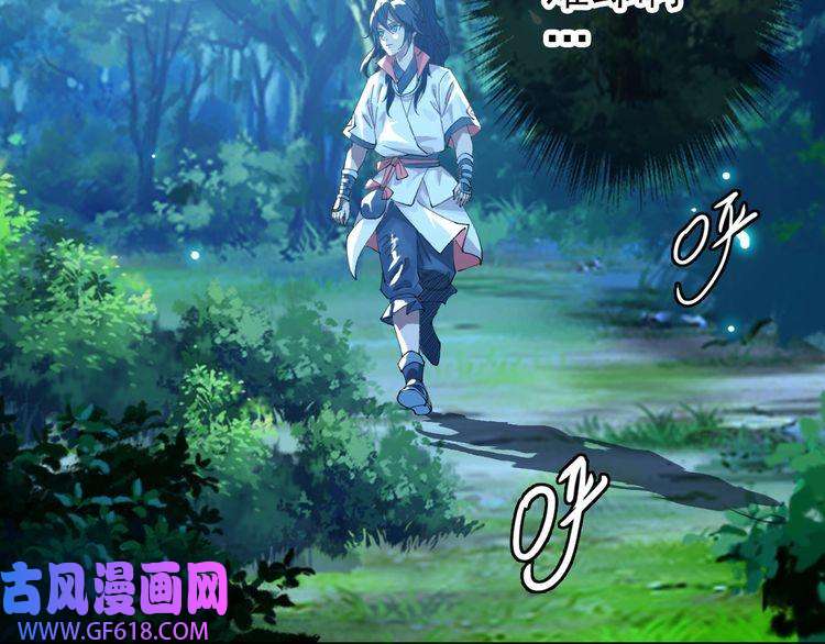 超神道术第26话 鬼蜮
