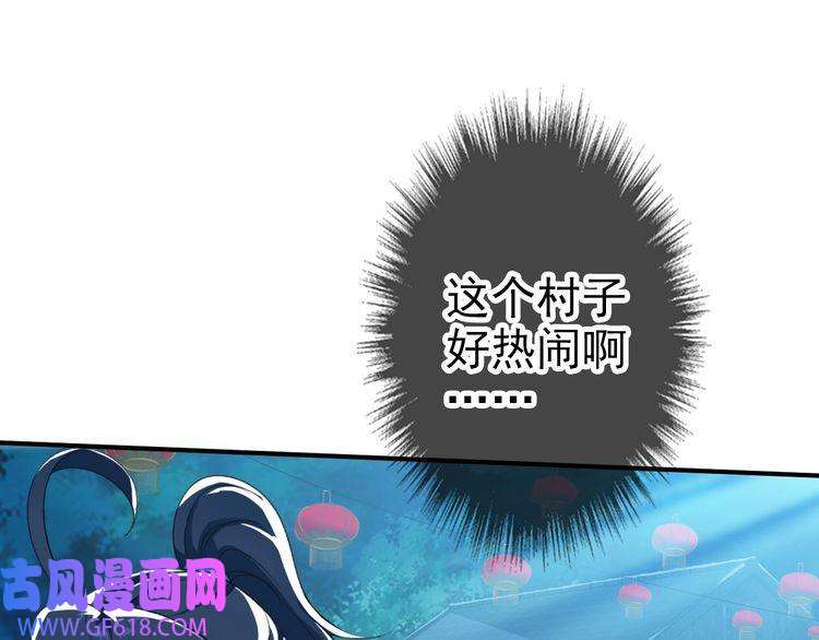 超神道术第26话 鬼蜮
