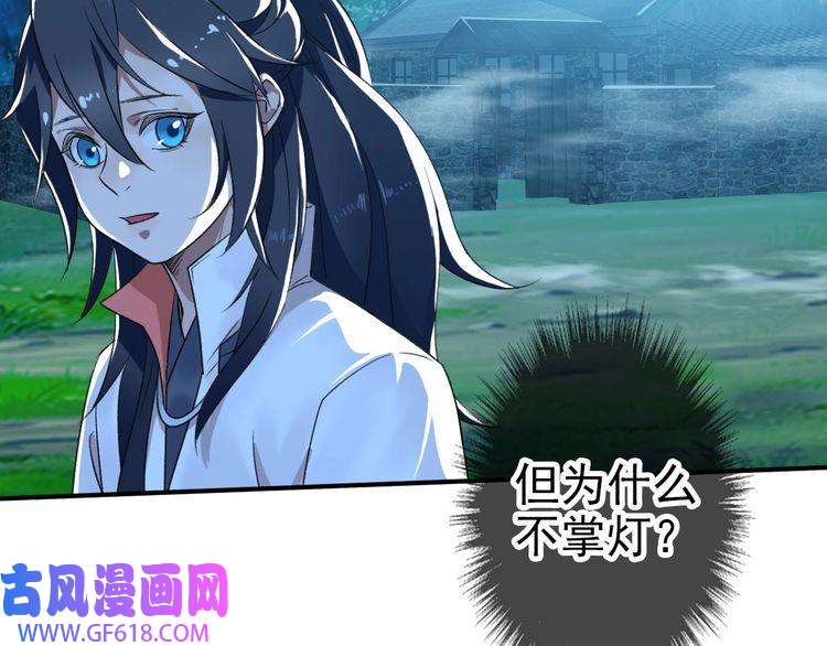 超神道术第26话 鬼蜮