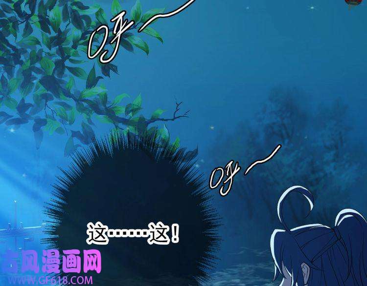 超神道术第26话 鬼蜮