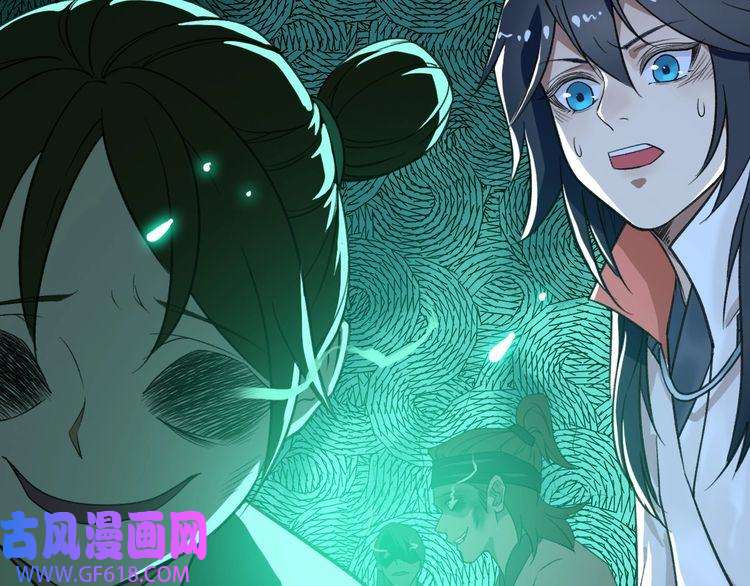 超神道术第26话 鬼蜮