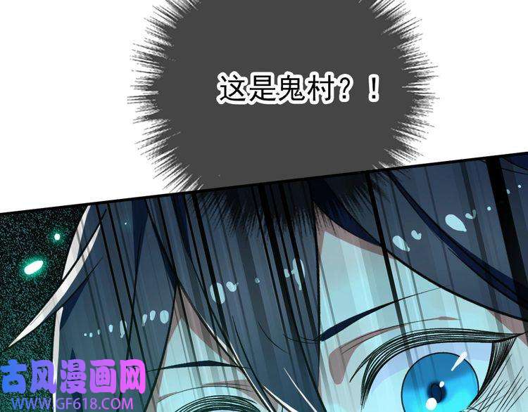 超神道术第26话 鬼蜮