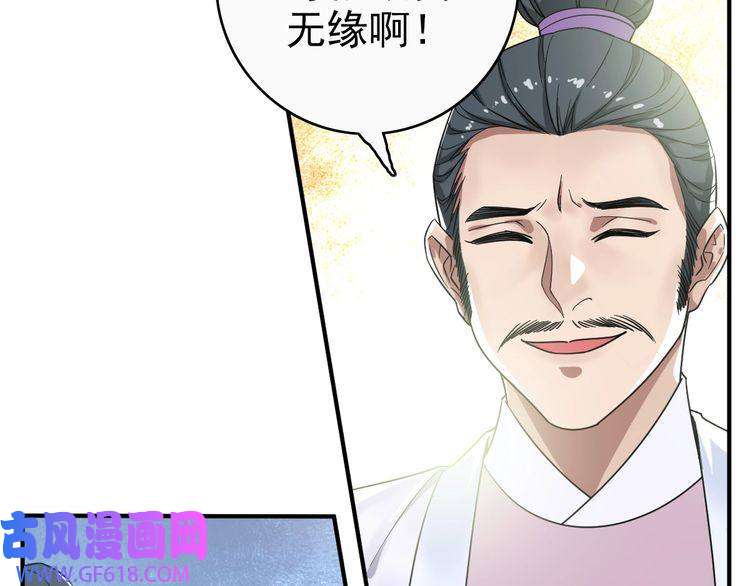 超神道术第26话 鬼蜮