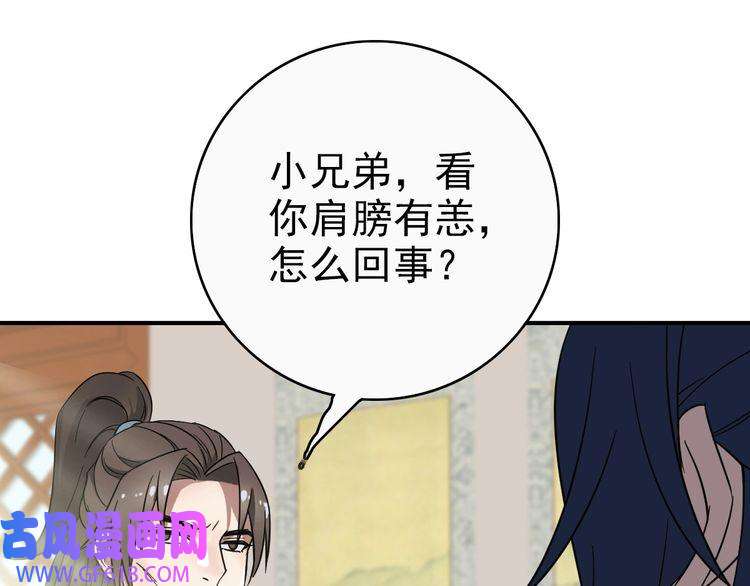 超神道术第26话 鬼蜮