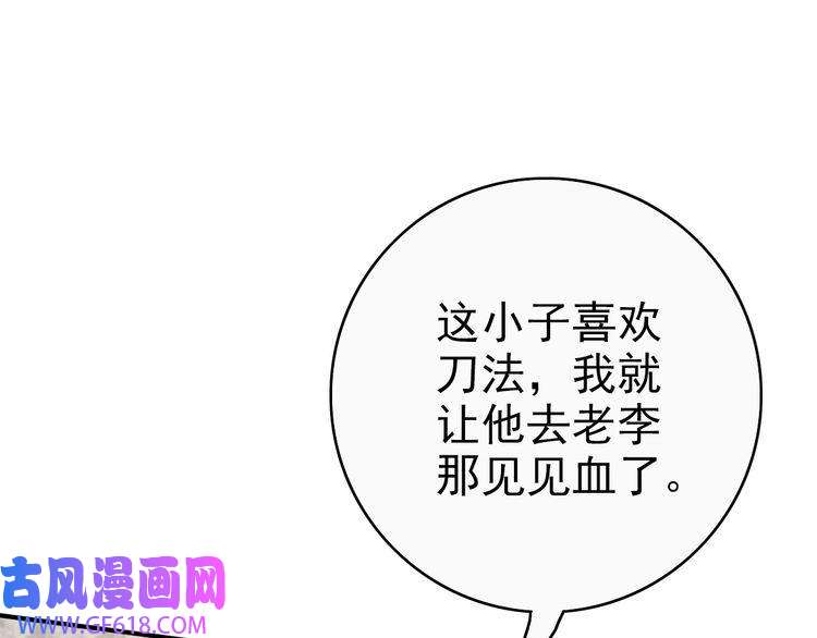 超神道术第26话 鬼蜮