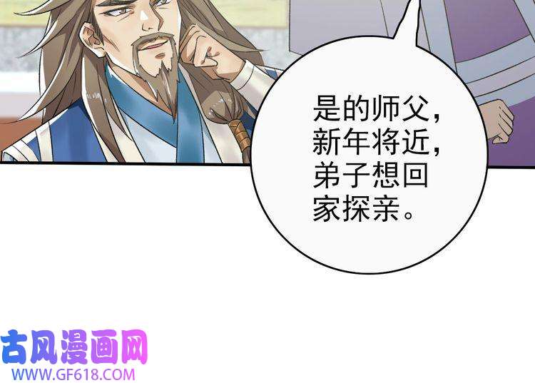 超神道术第26话 鬼蜮