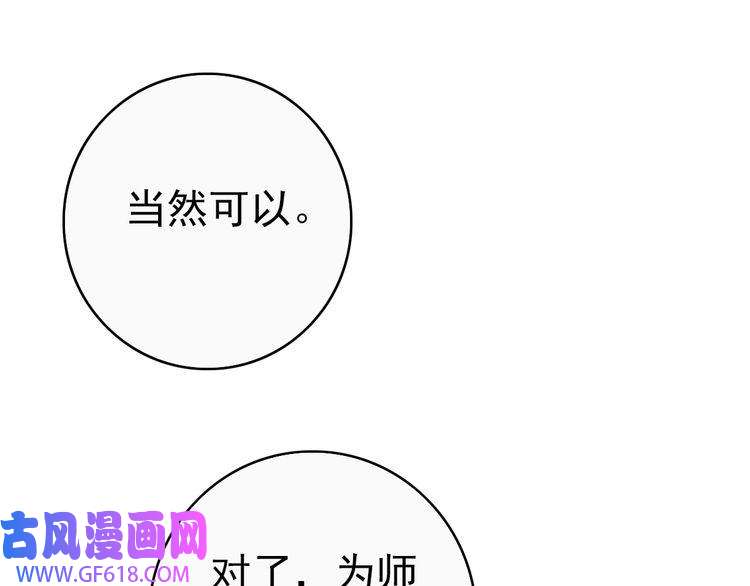 超神道术第26话 鬼蜮