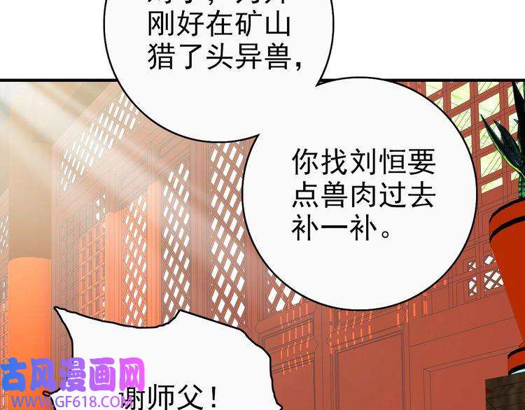 超神道术第26话 鬼蜮