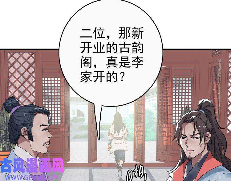 超神道术第26话 鬼蜮
