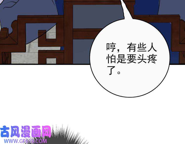 超神道术第26话 鬼蜮