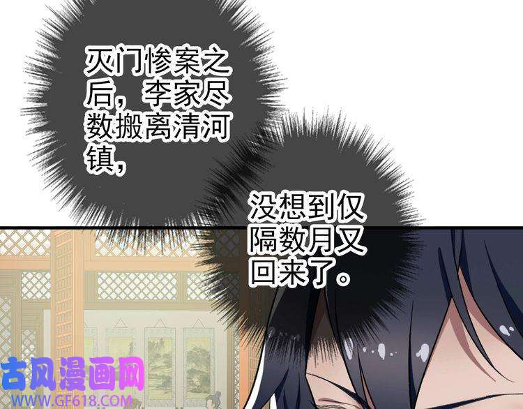 超神道术第26话 鬼蜮