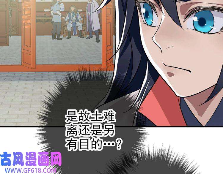 超神道术第26话 鬼蜮