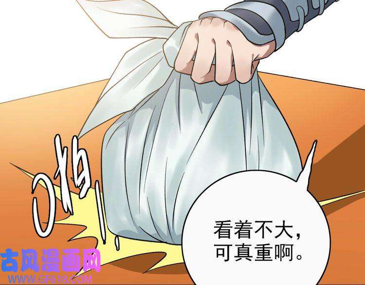 超神道术第26话 鬼蜮