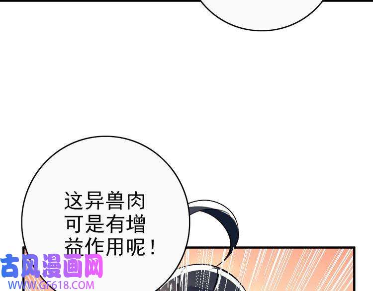 超神道术第26话 鬼蜮