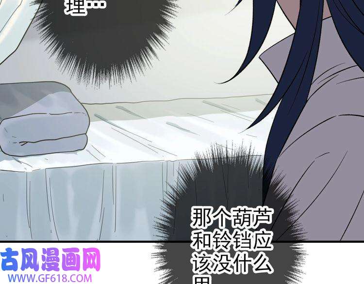 超神道术第26话 鬼蜮