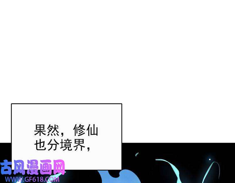 超神道术第26话 鬼蜮
