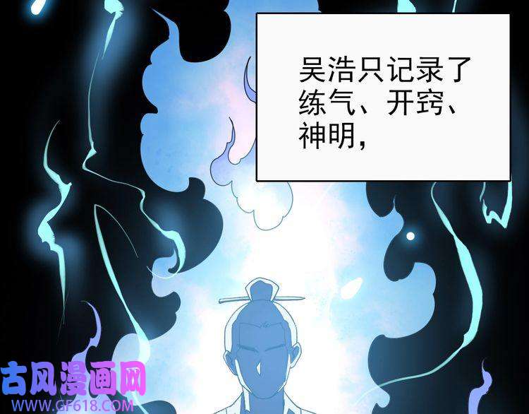超神道术第26话 鬼蜮