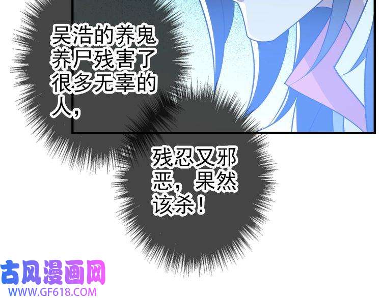 超神道术第26话 鬼蜮