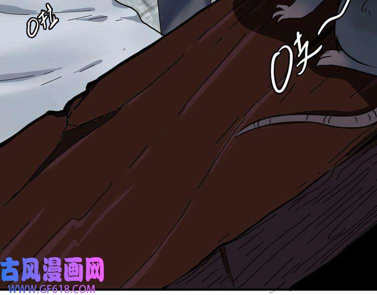 超神道术第26话 鬼蜮