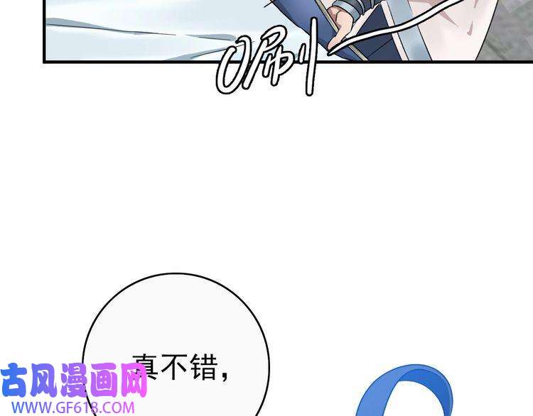 超神道术第26话 鬼蜮