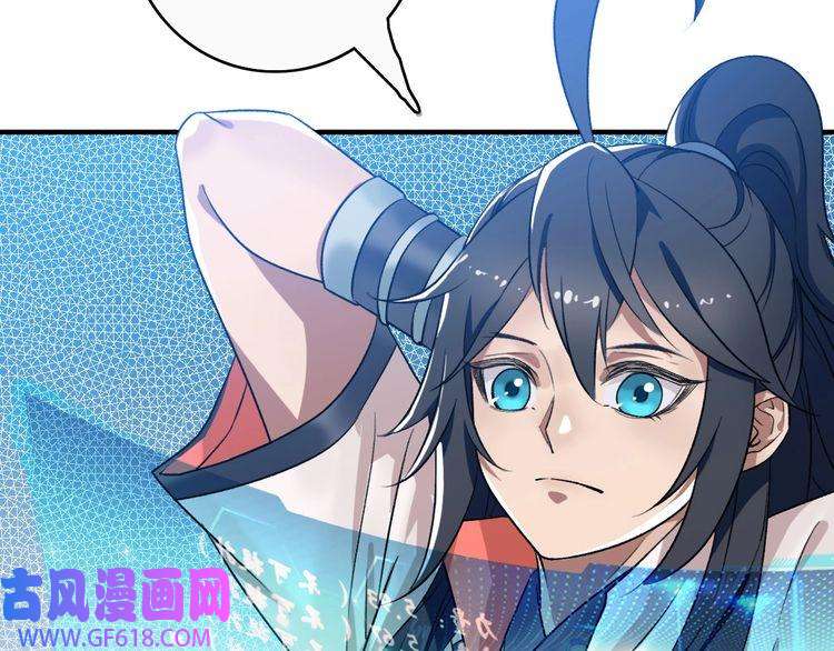 超神道术第26话 鬼蜮