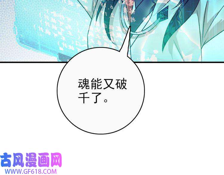 超神道术第26话 鬼蜮