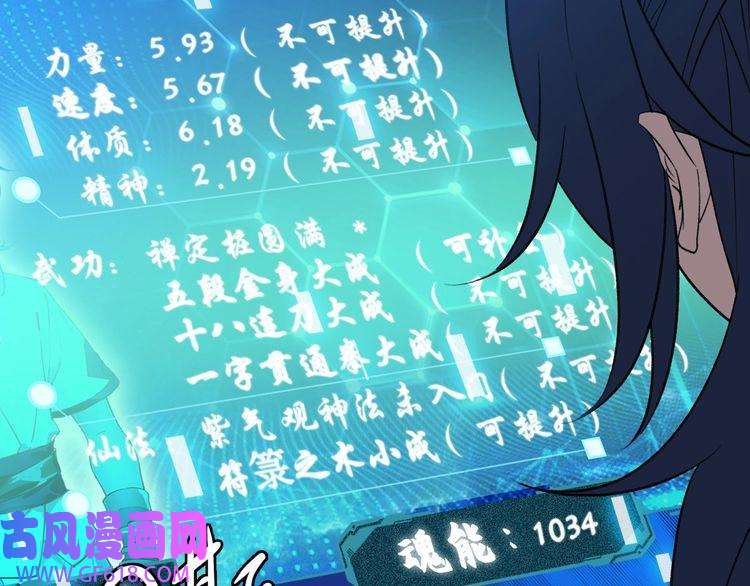 超神道术第26话 鬼蜮