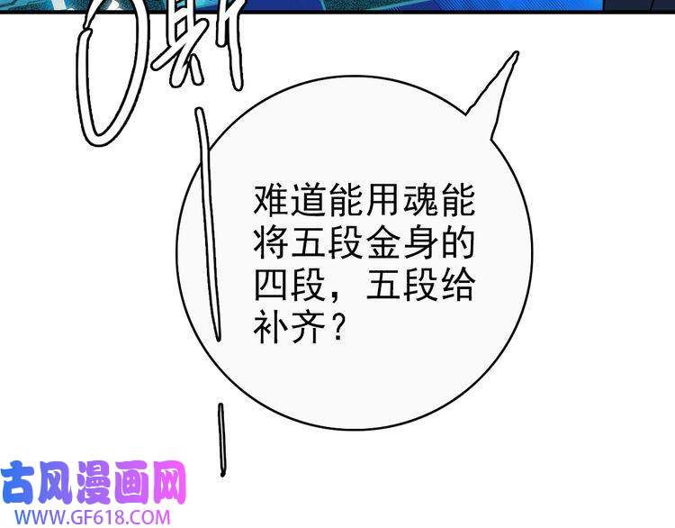 超神道术第26话 鬼蜮