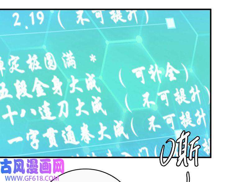 超神道术第26话 鬼蜮