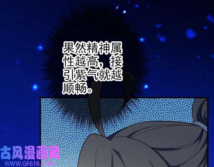 超神道术第26话 鬼蜮