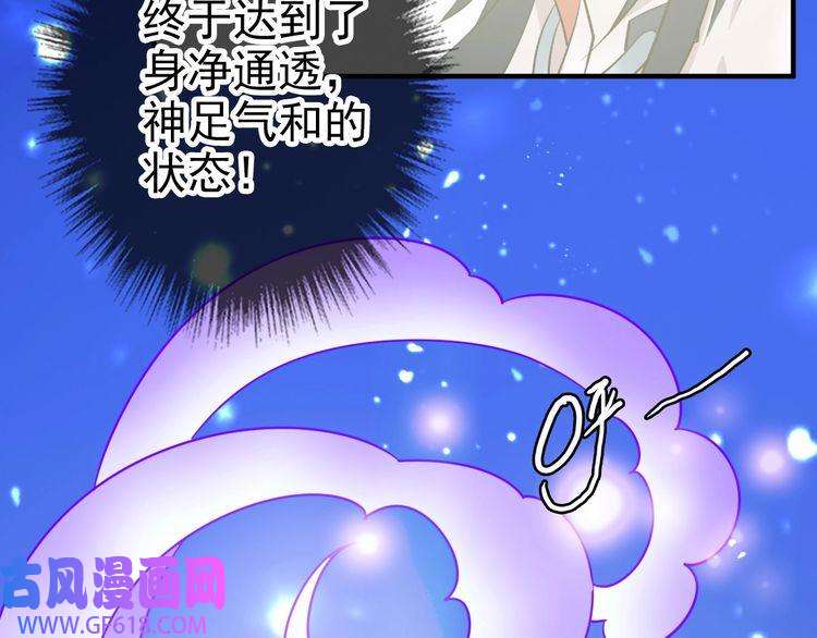 超神道术第26话 鬼蜮