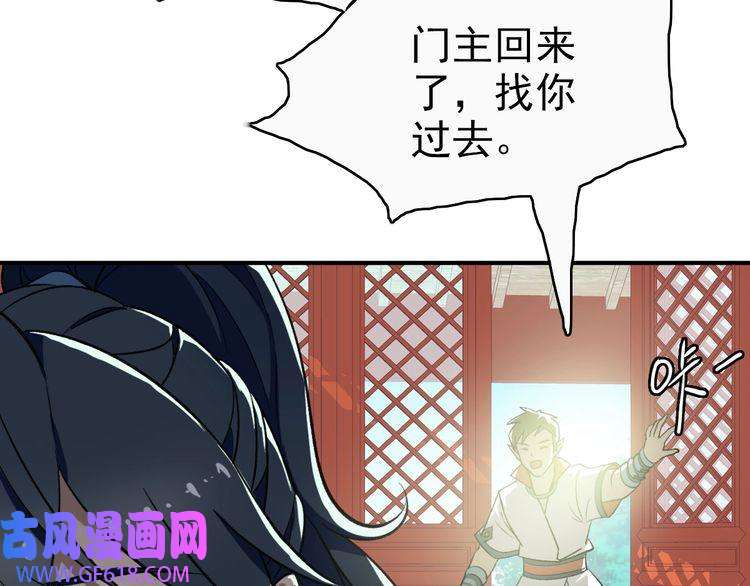 超神道术第26话 鬼蜮