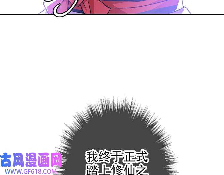 超神道术第26话 鬼蜮