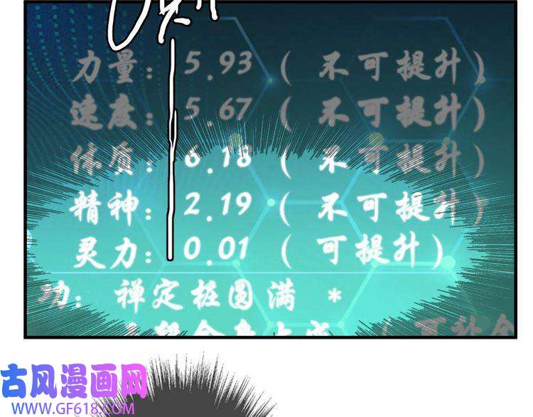 超神道术第26话 鬼蜮
