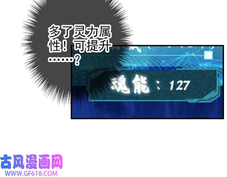 超神道术第26话 鬼蜮