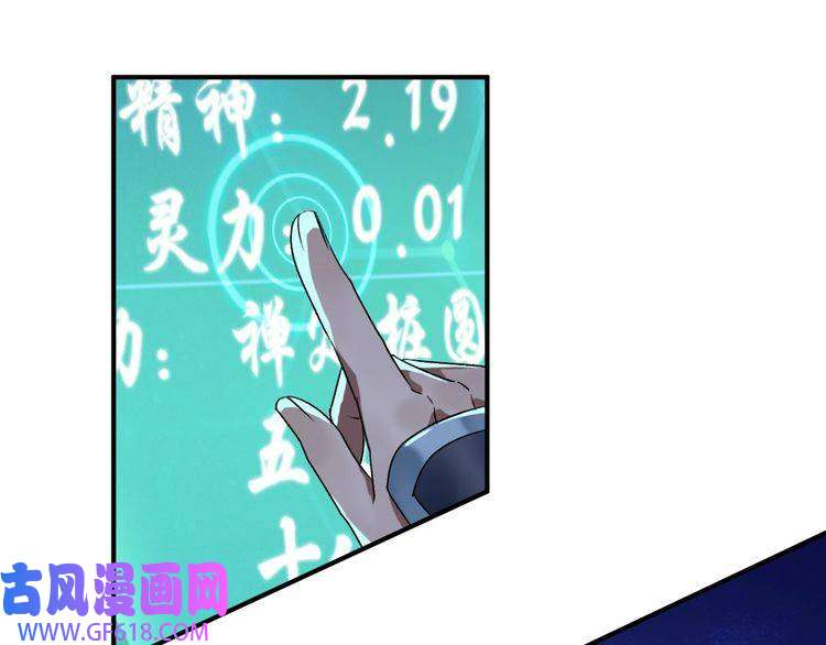 超神道术第26话 鬼蜮