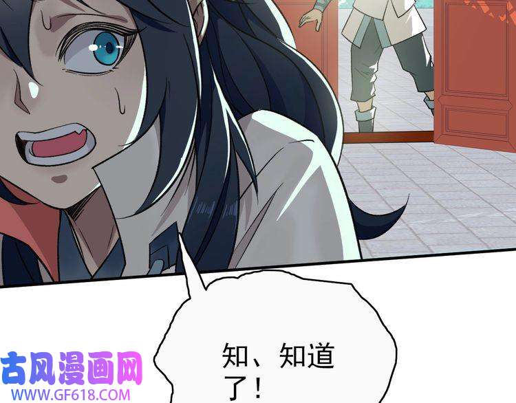 超神道术第26话 鬼蜮