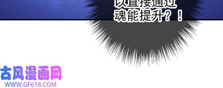 超神道术第26话 鬼蜮