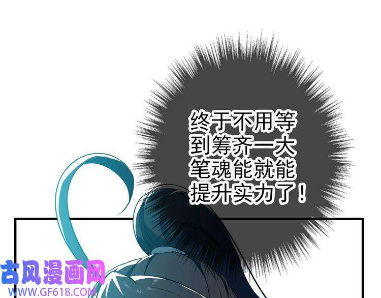 超神道术第26话 鬼蜮