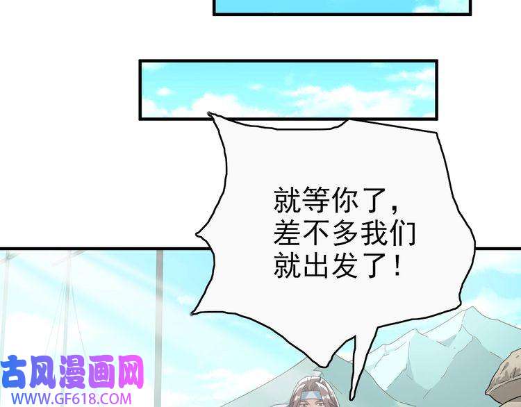超神道术第26话 鬼蜮