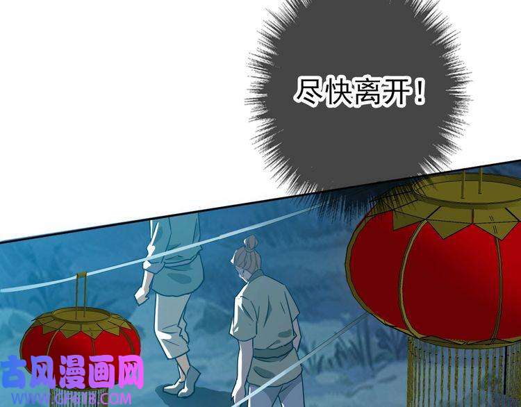 超神道术第27话 三年后