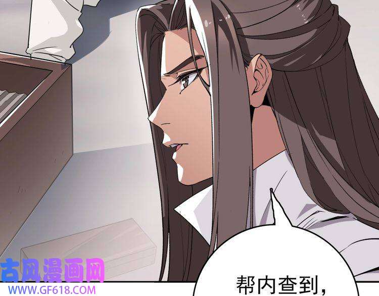 超神道术第27话 三年后