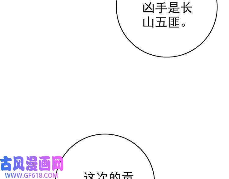 超神道术第27话 三年后