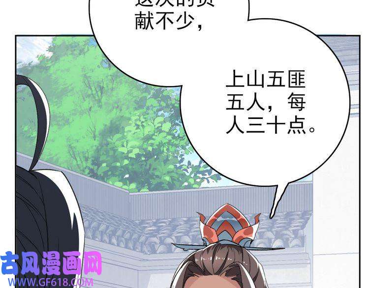 超神道术第27话 三年后